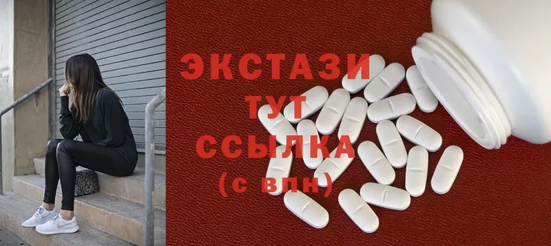 Ecstasy 250 мг  Набережные Челны 