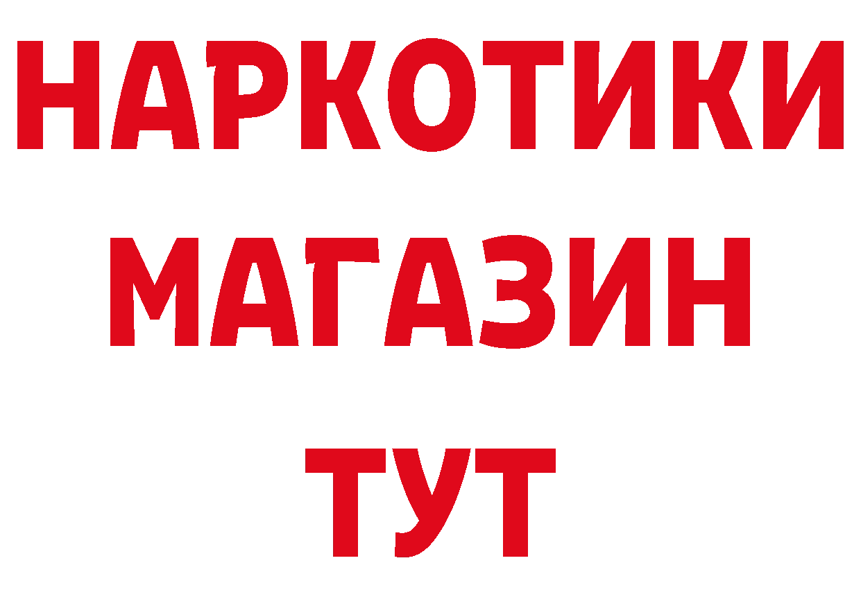 БУТИРАТ 99% онион нарко площадка гидра Набережные Челны